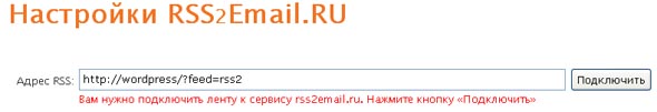 Rss ленты rss2email